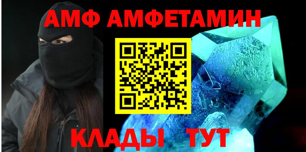 АМФ Розовый Будённовск