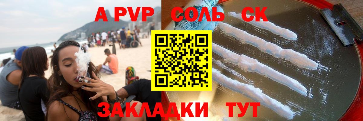 сколько стоит  А ПВП VHQ  Вход с VPN  Будённовск 