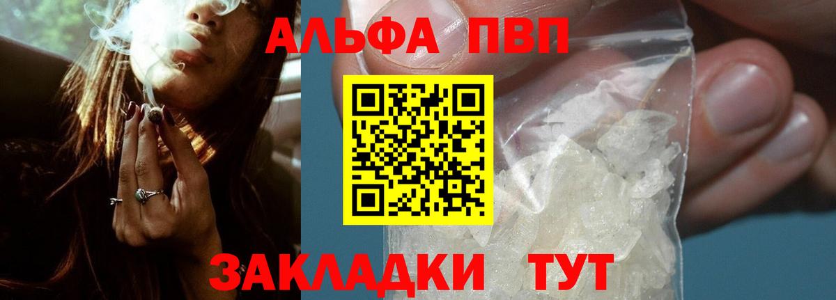 Alpha-PVP кристаллы Будённовск