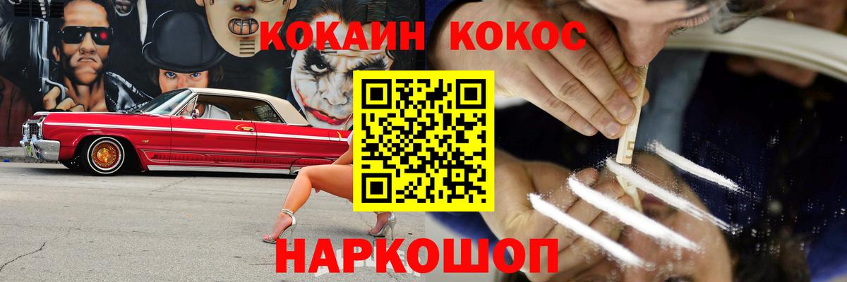 Cocaine 99%  Кокаин VHQ  Будённовск  Вход с VPN 