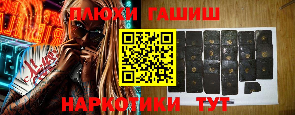 Будённовск  ГАШ Cannabis  ГАШ гашик  Вход с VPN 
