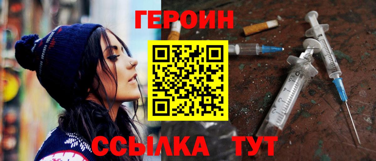 Героин хмурый Будённовск