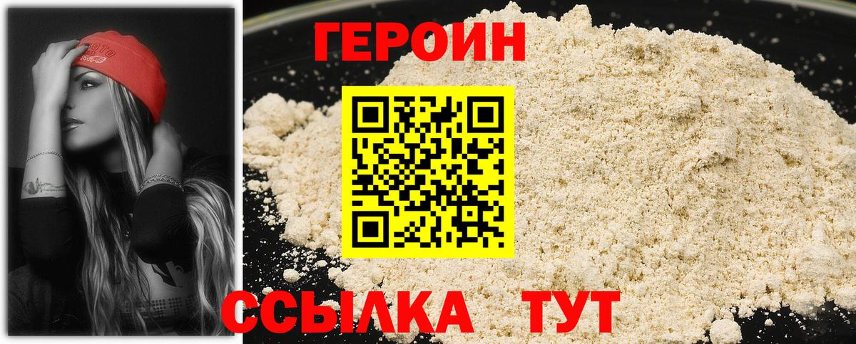 ГЕРОИН VHQ  ГЕРОИН  Будённовск  Вход с VPN 