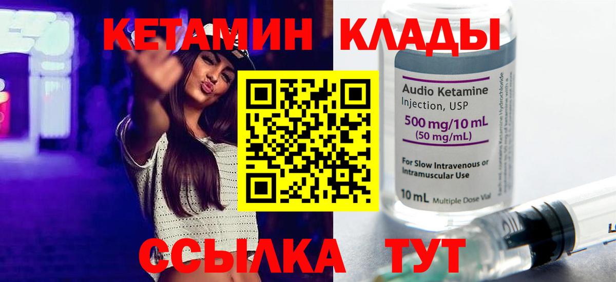 Будённовск  Кетамин VHQ  shop какой сайт  Вход с VPN 