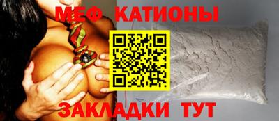 MESCALINE Балаково