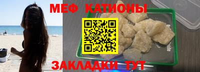 MESCALINE Балаково