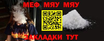 MESCALINE Балаково