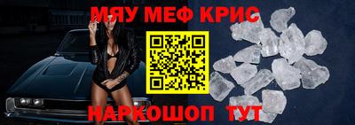 MESCALINE Балаково