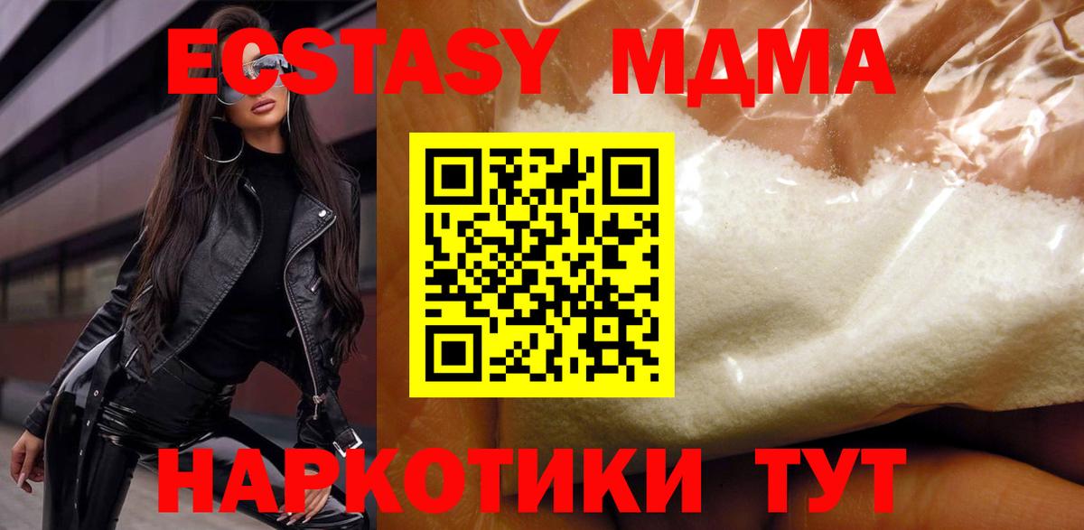 Будённовск  MDMA Molly  Вход с VPN  МДМА crystal 