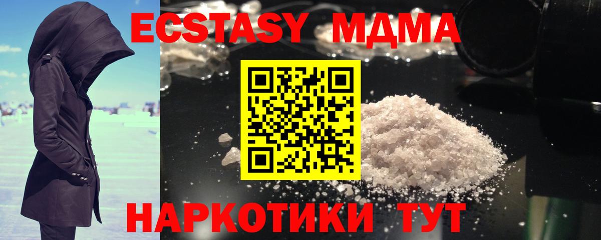 МДМА молли Будённовск