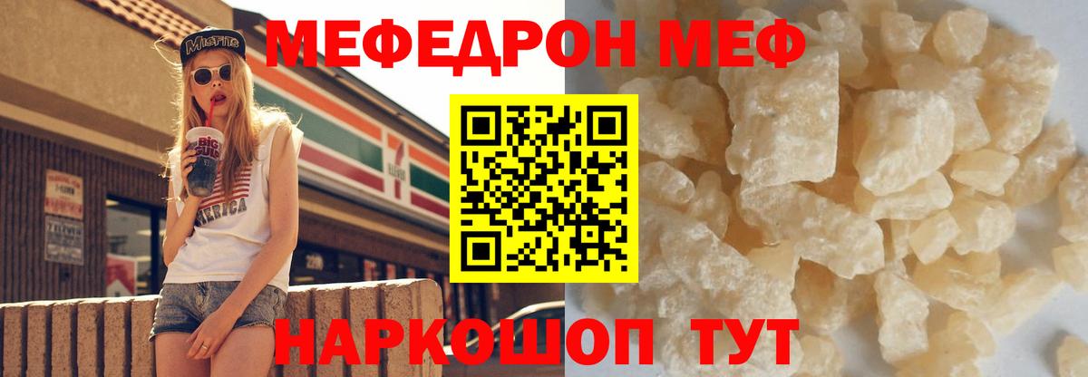Мефедрон  МЕФ mephedrone  МЯУ-МЯУ  Будённовск  Вход с VPN 