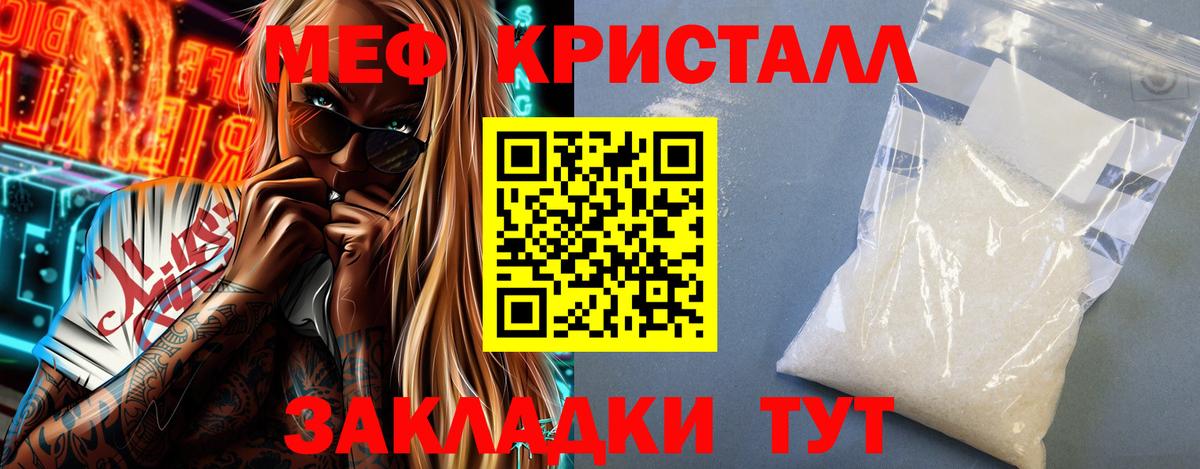 МЕФ мука Будённовск