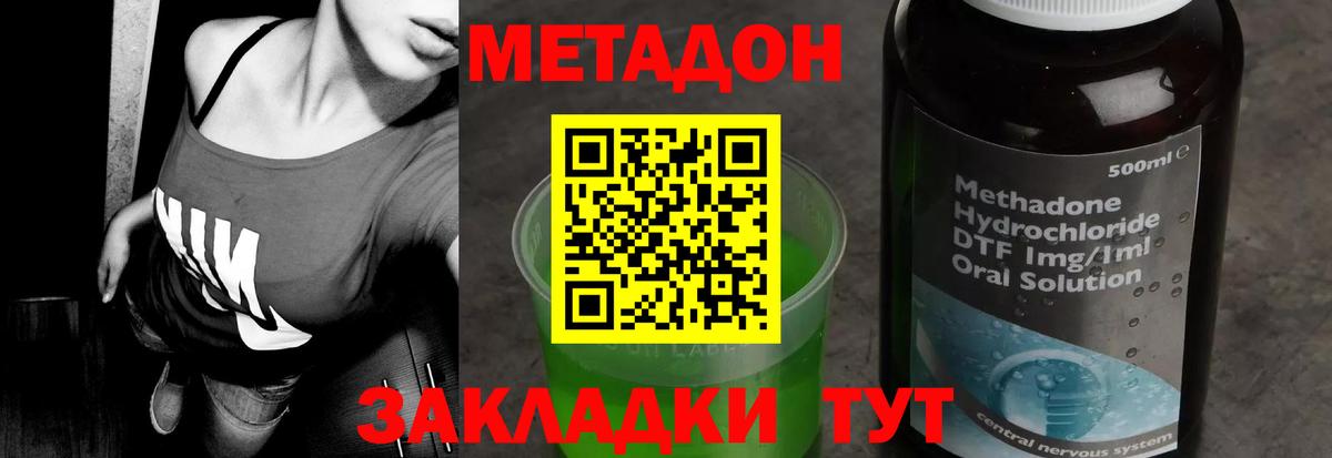 Метадон белоснежный Будённовск