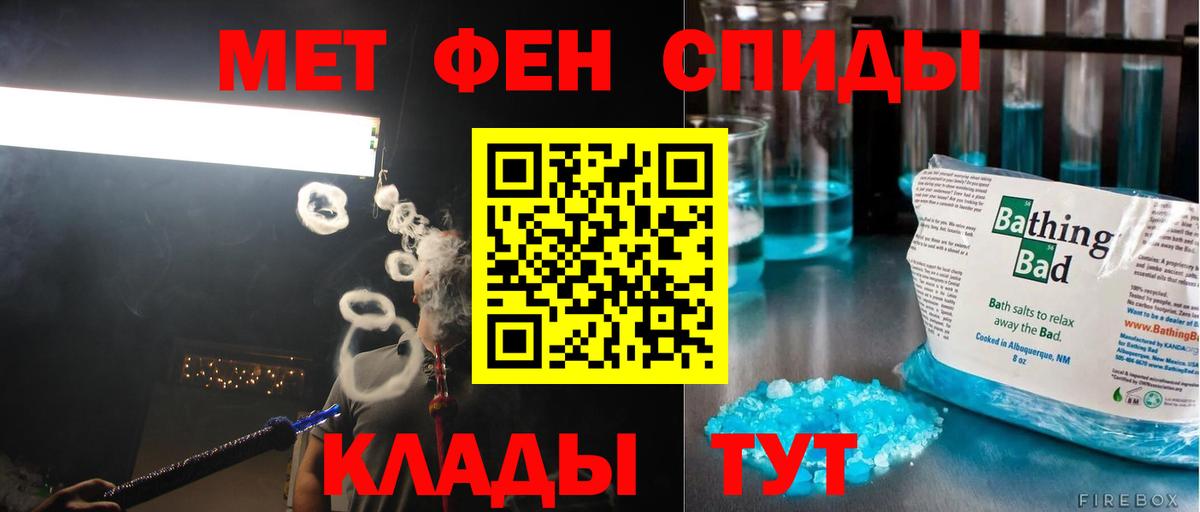МЕТАМФЕТАМИН мет  Вход с VPN  Будённовск  МЕТАМФЕТАМИН мет 