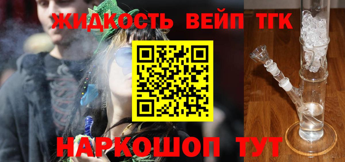 Будённовск  ТГК жижа  Вход с VPN 